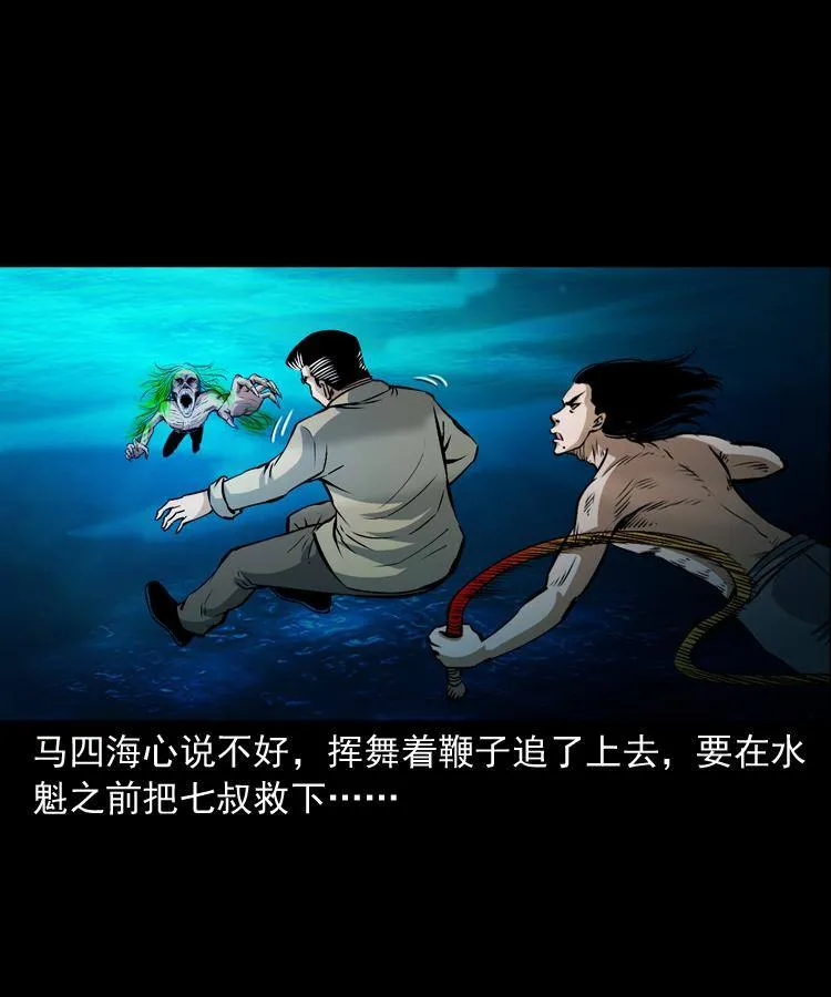 第十三话 巧借避水丹 第52页