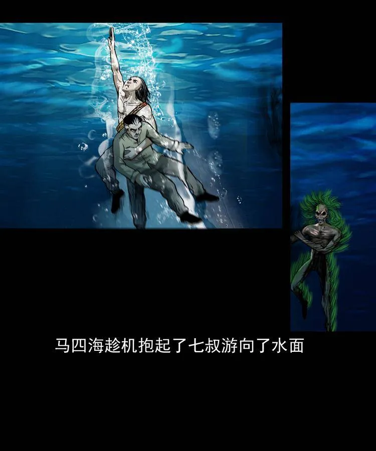 第十三话 巧借避水丹 第54页