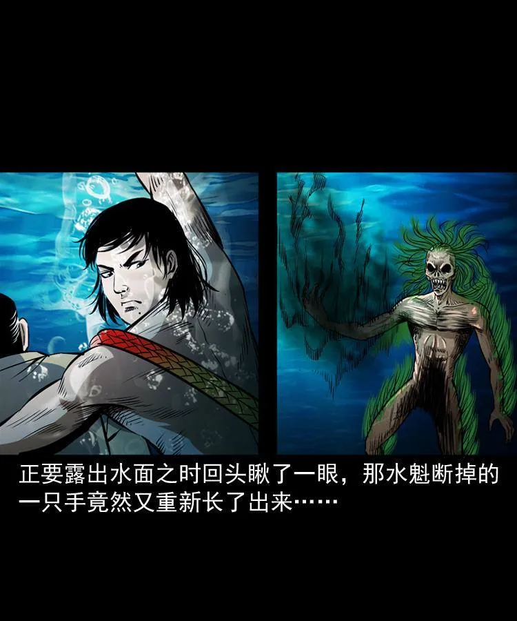 第十三话 巧借避水丹 第55页