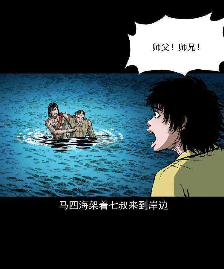 第十三话 巧借避水丹 第56页