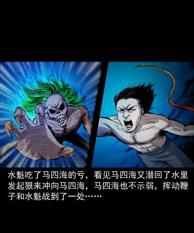 第十三话 巧借避水丹 第61页