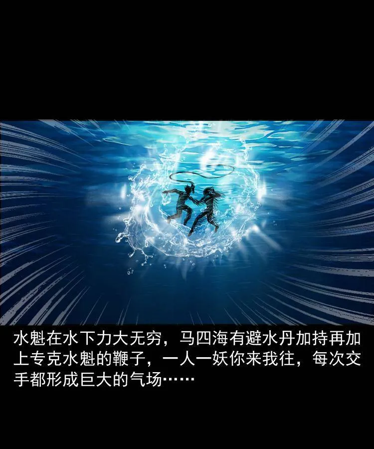 第十三话 巧借避水丹 第62页