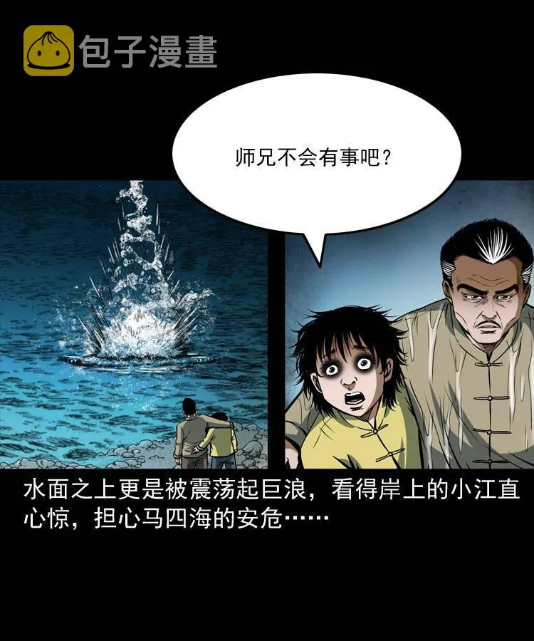 第十三话 巧借避水丹 第63页