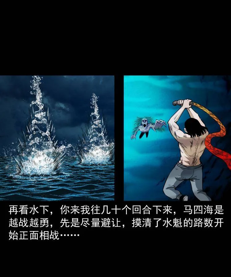 第十三话 巧借避水丹 第65页