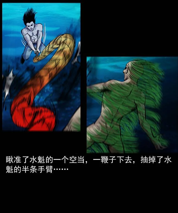 第十三话 巧借避水丹 第66页