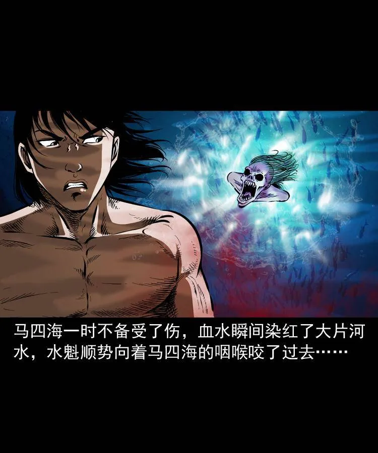 第十三话 巧借避水丹 第68页