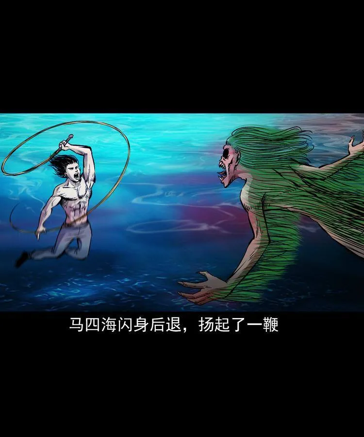 第十三话 巧借避水丹 第69页