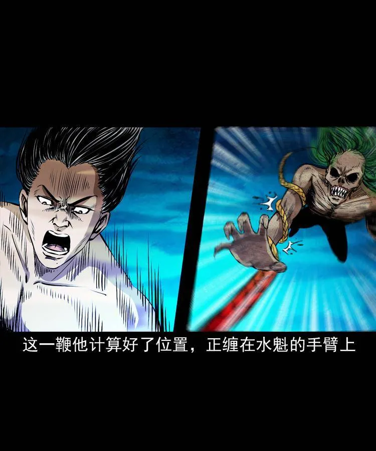 第十三话 巧借避水丹 第70页