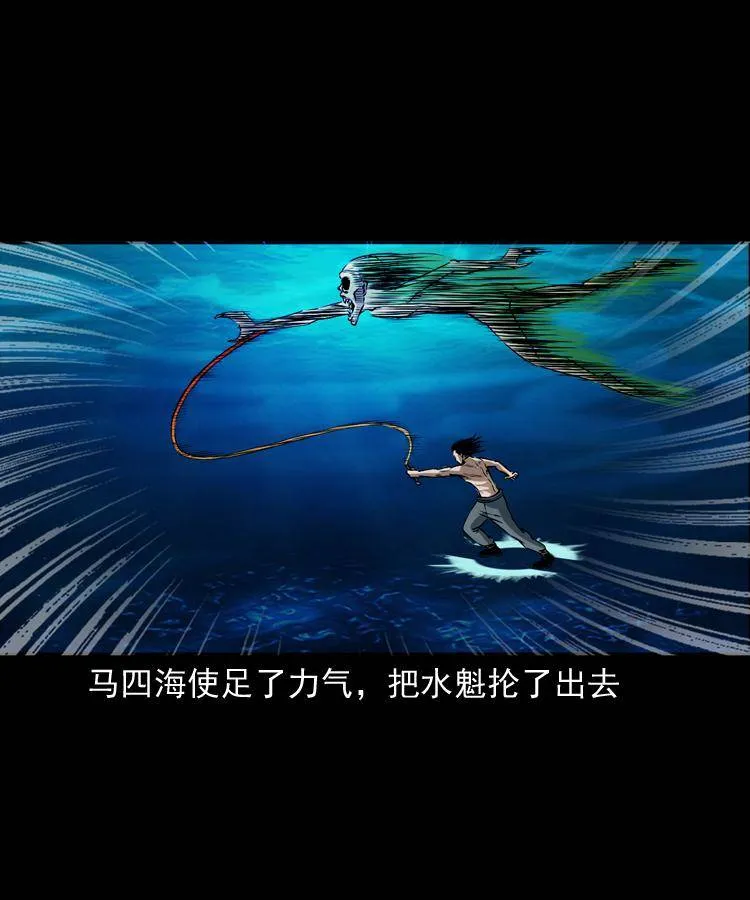 第十三话 巧借避水丹 第71页