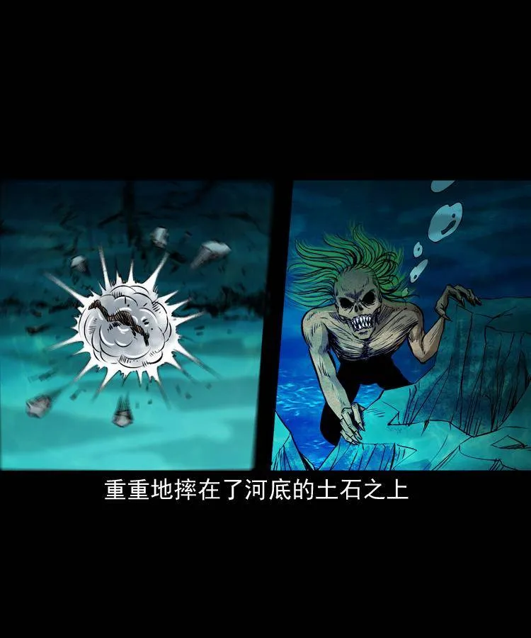 第十三话 巧借避水丹 第72页
