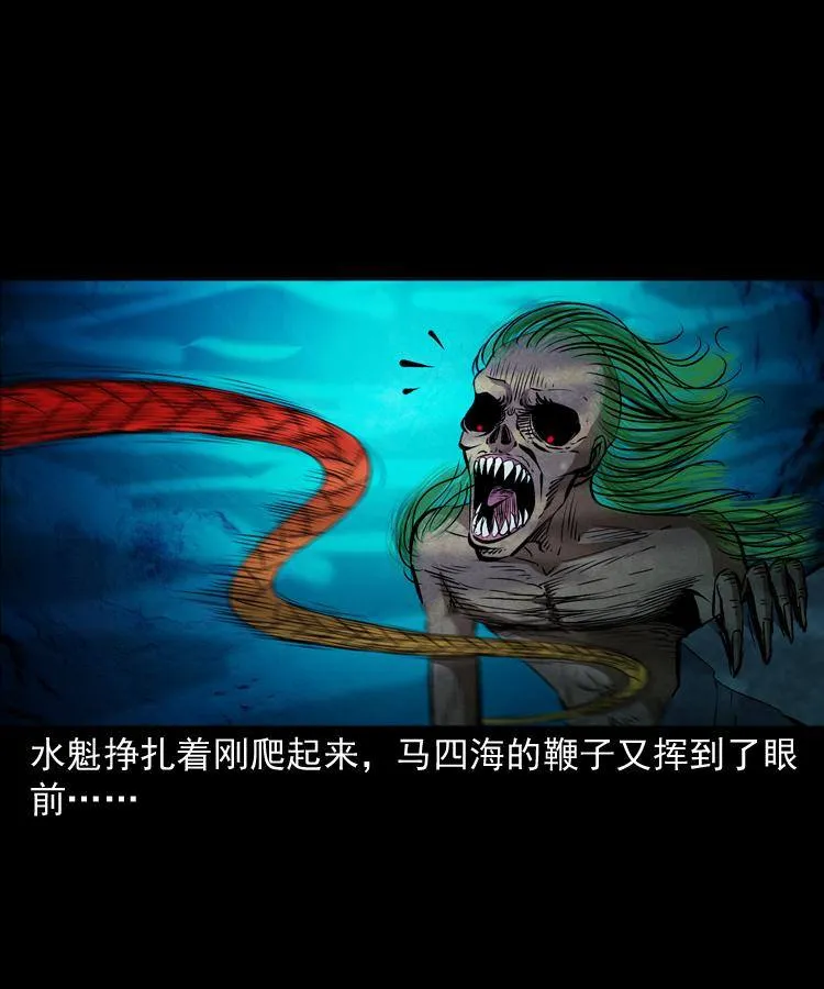 第十三话 巧借避水丹 第73页