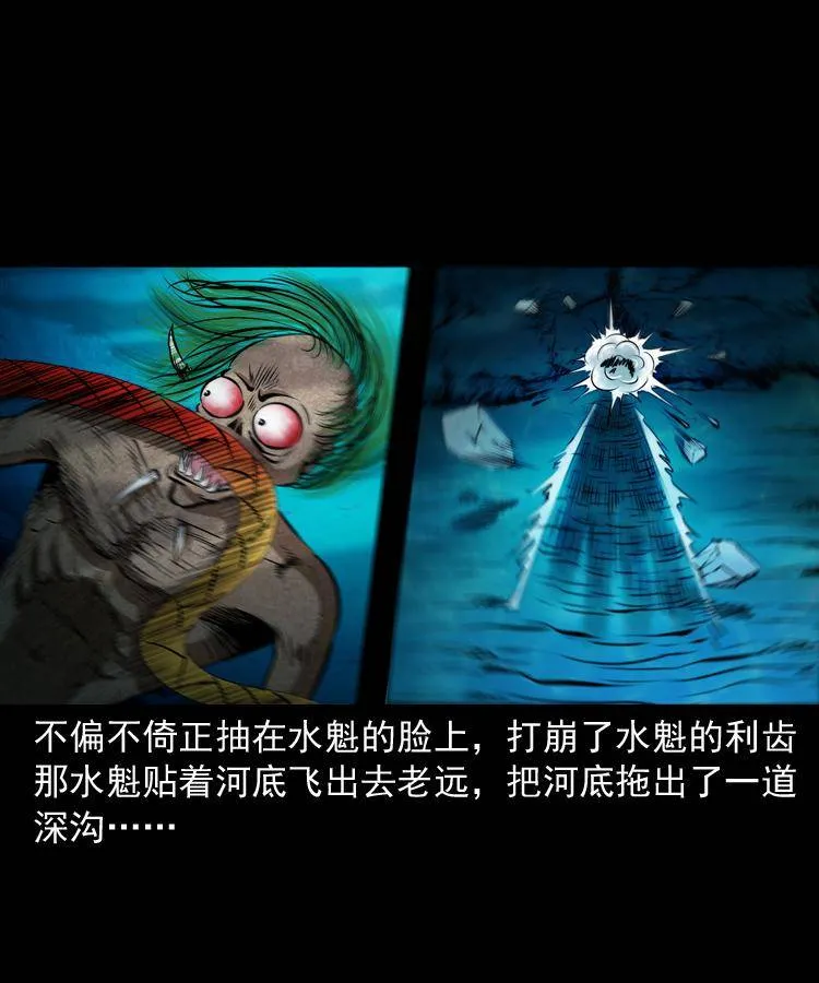 第十三话 巧借避水丹 第74页