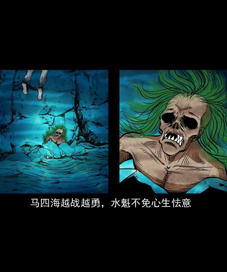 第十三话 巧借避水丹 第75页
