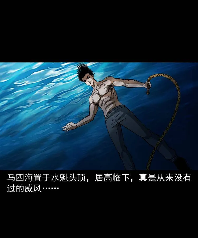 第十三话 巧借避水丹 第76页