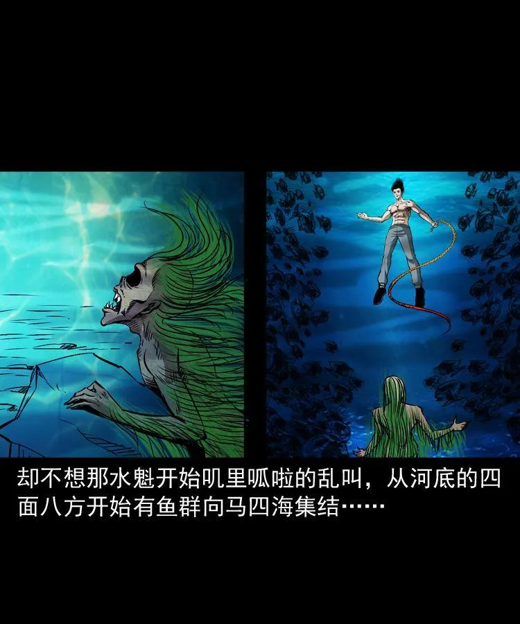 第十三话 巧借避水丹 第78页