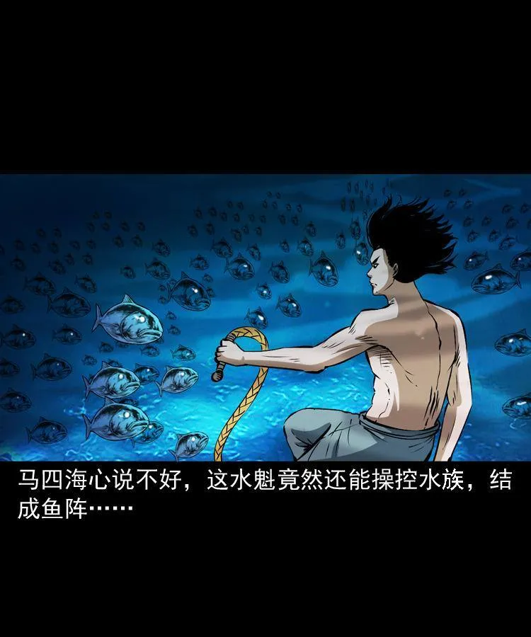 第十三话 巧借避水丹 第79页