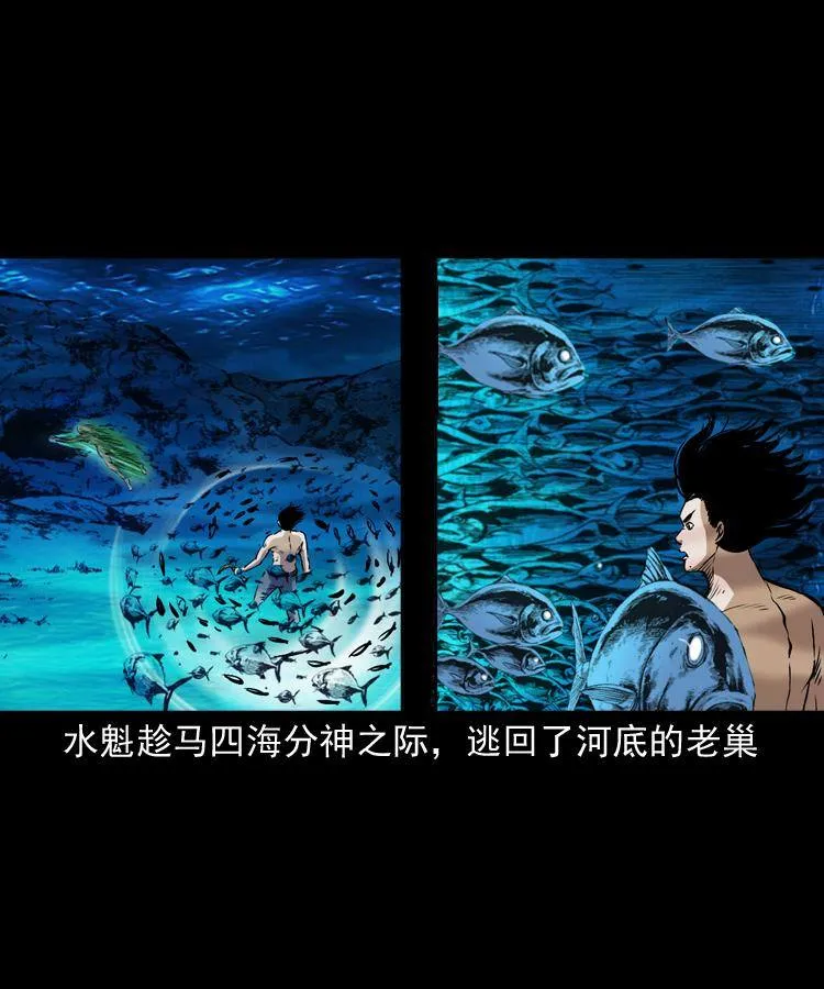 第十三话 巧借避水丹 第80页