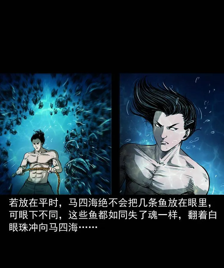 第十四话 收水魁 第2页