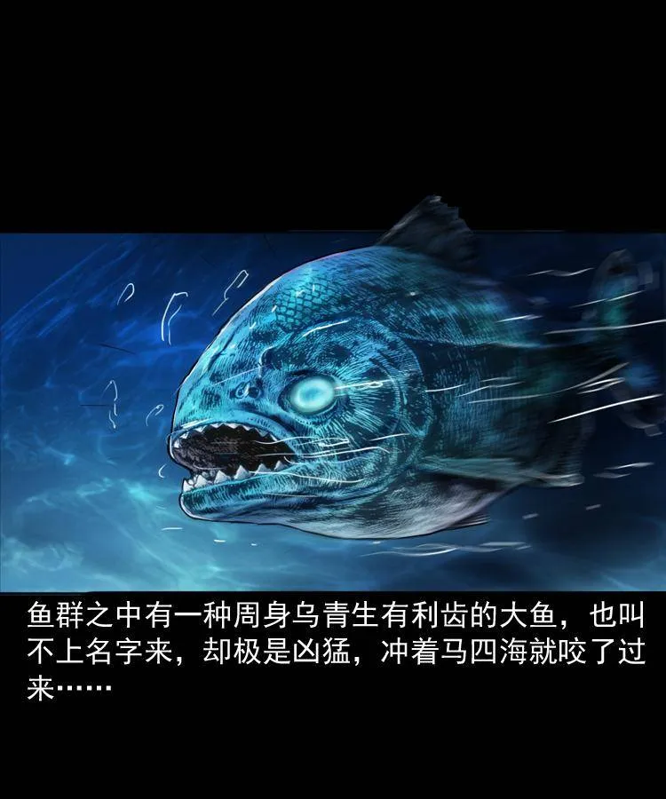 第十四话 收水魁 第3页