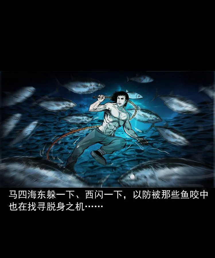 第十四话 收水魁 第4页