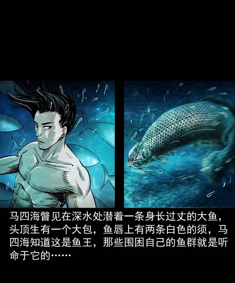 第十四话 收水魁 第5页