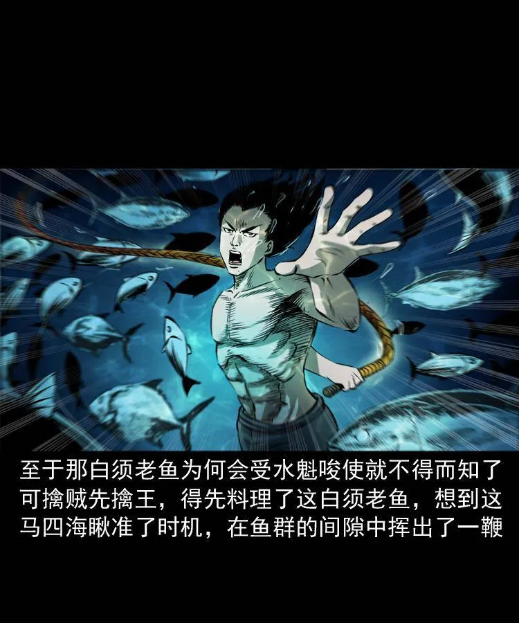 第十四话 收水魁 第6页