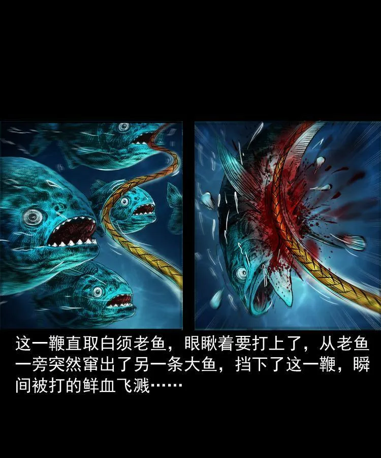 第十四话 收水魁 第7页