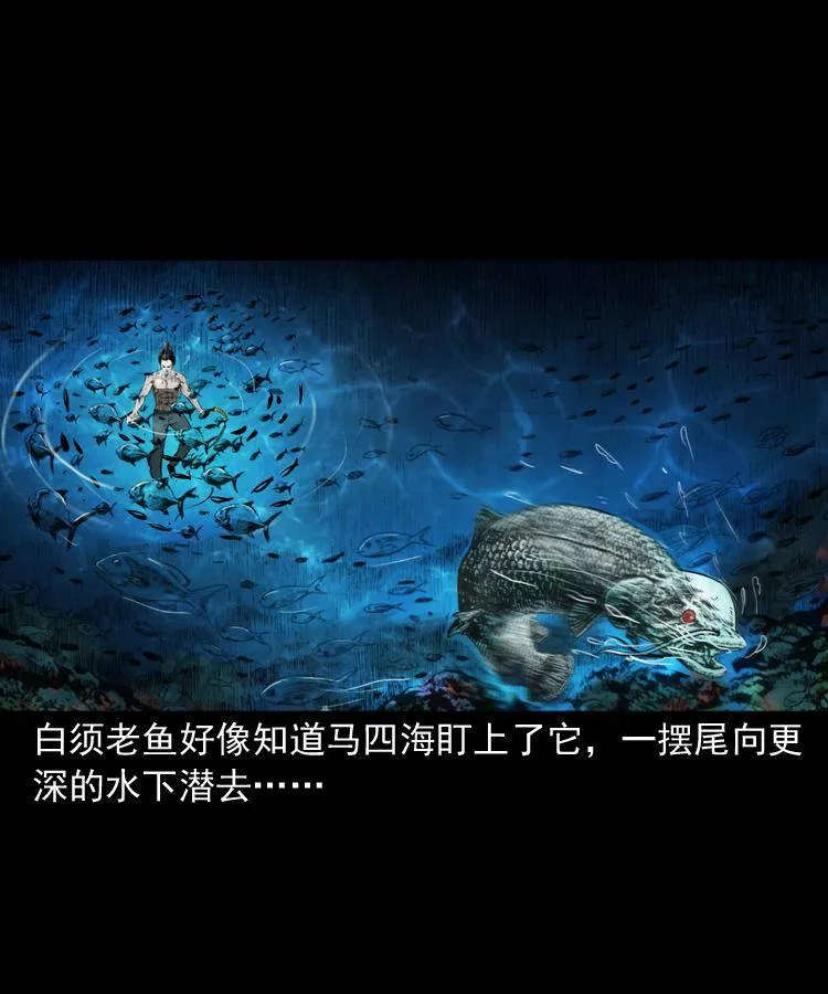 第十四话 收水魁 第8页