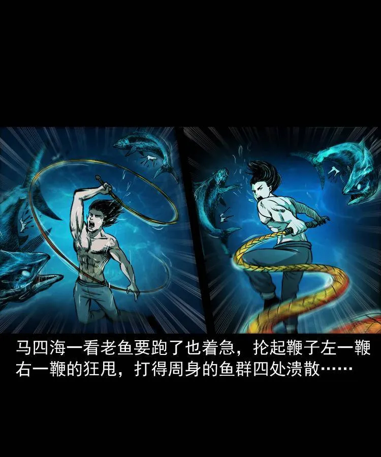 第十四话 收水魁 第9页