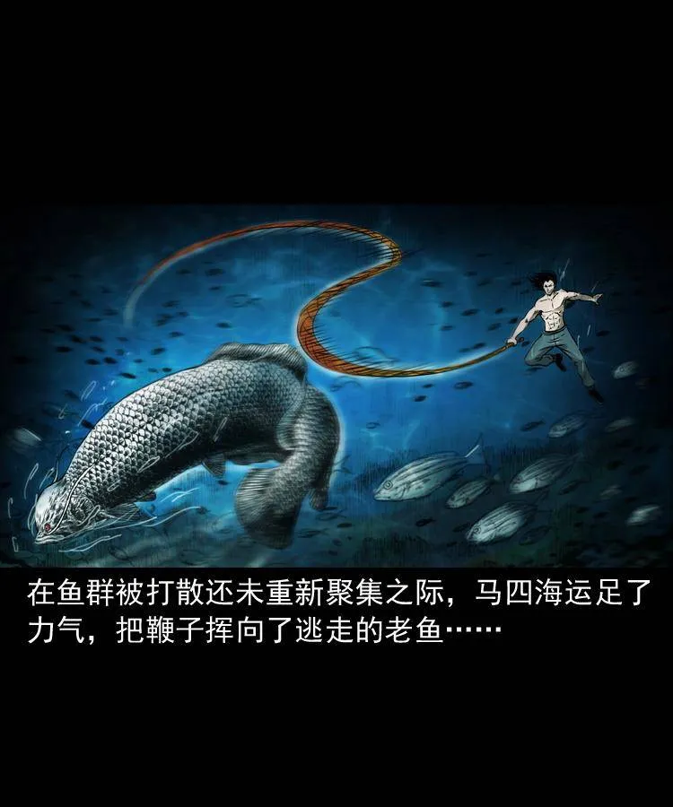 第十四话 收水魁 第10页