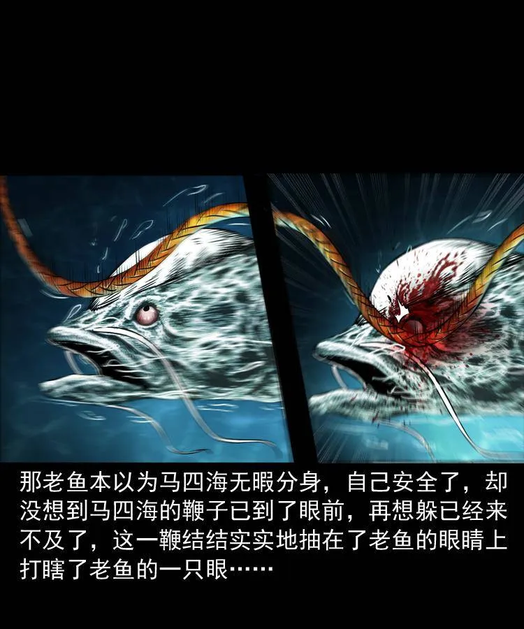 第十四话 收水魁 第11页