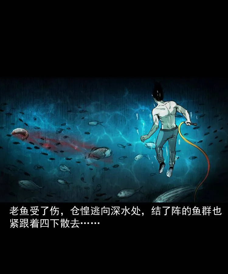 第十四话 收水魁 第12页