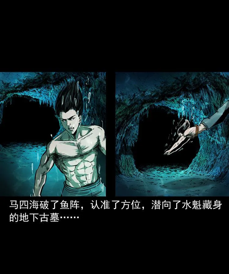 第十四话 收水魁 第13页