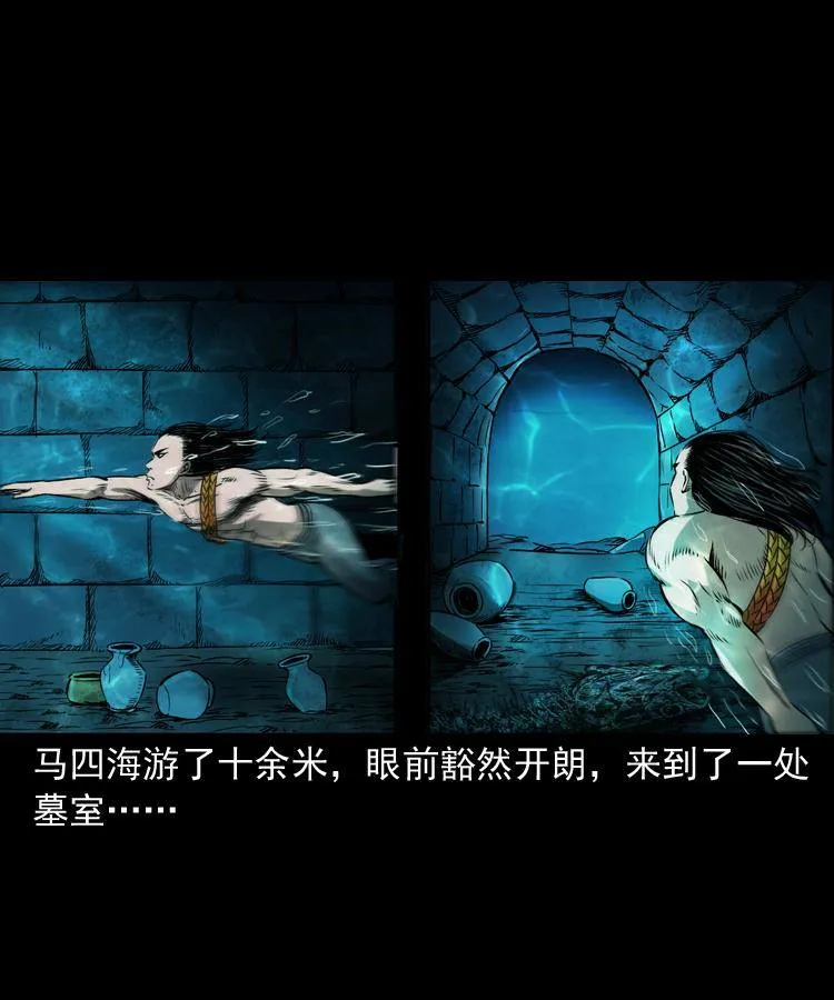 第十四话 收水魁 第15页