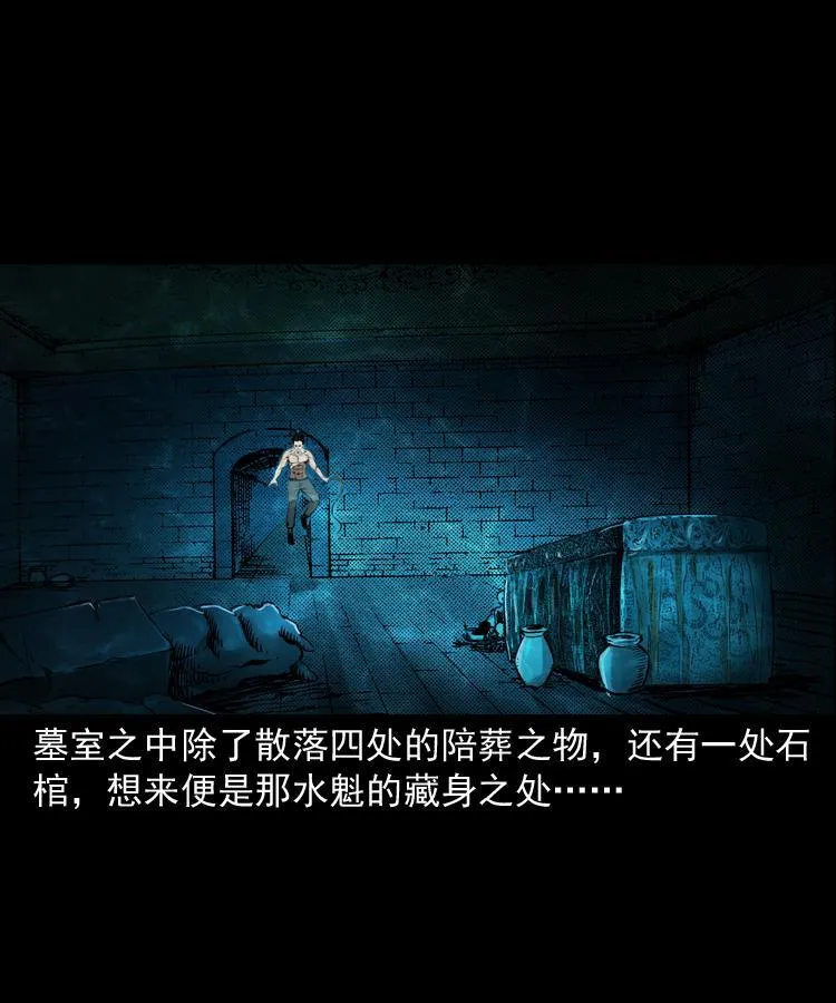 第十四话 收水魁 第16页