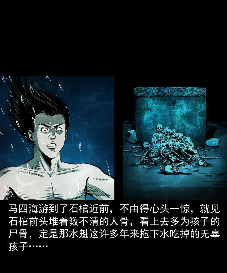 第十四话 收水魁 第17页