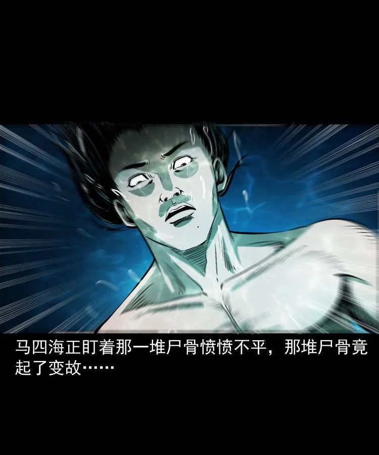 第十四话 收水魁 第18页