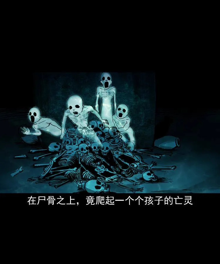 第十四话 收水魁 第19页