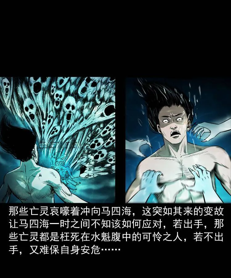 第十四话 收水魁 第20页