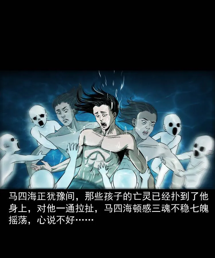 第十四话 收水魁 第21页