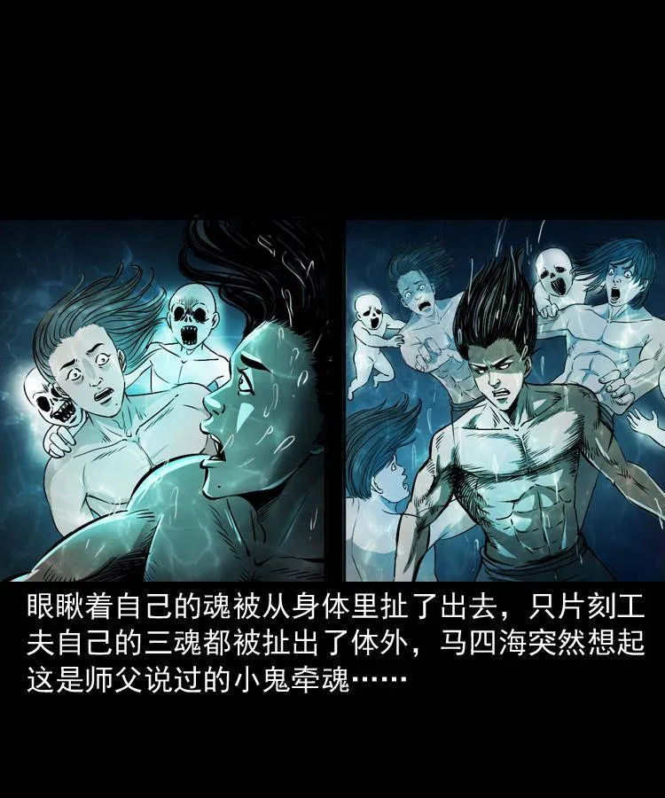 第十四话 收水魁 第22页