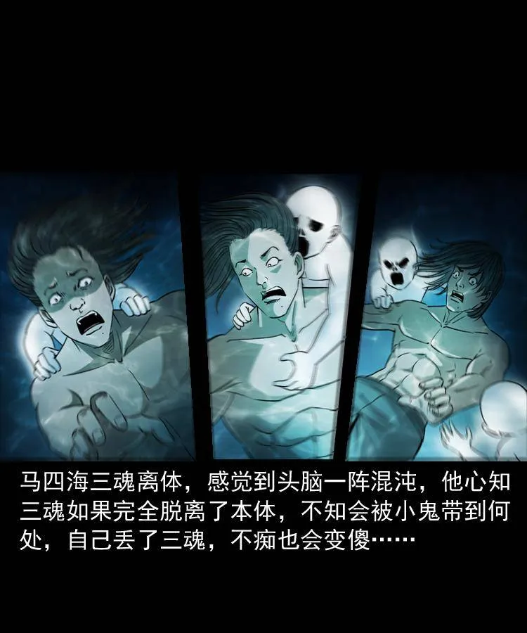 第十四话 收水魁 第23页