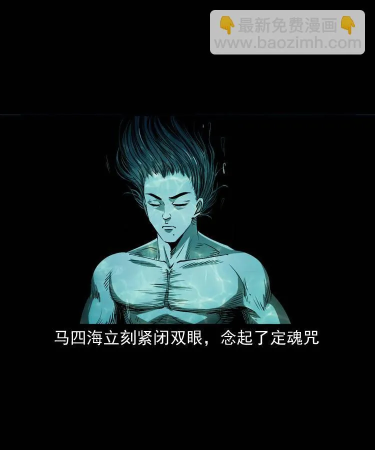第十四话 收水魁 第24页