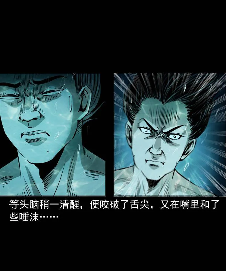 第十四话 收水魁 第25页