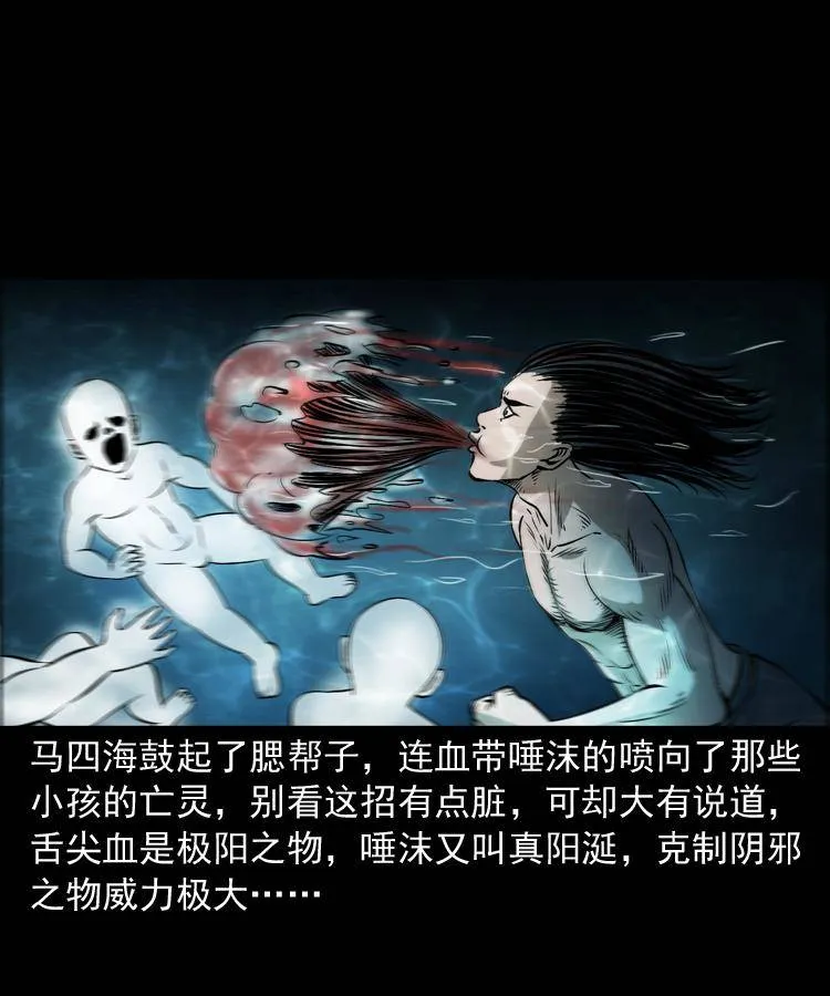 第十四话 收水魁 第26页