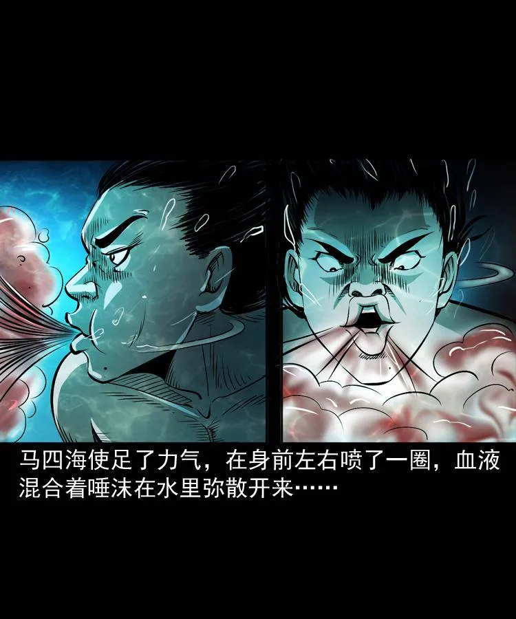 第十四话 收水魁 第27页