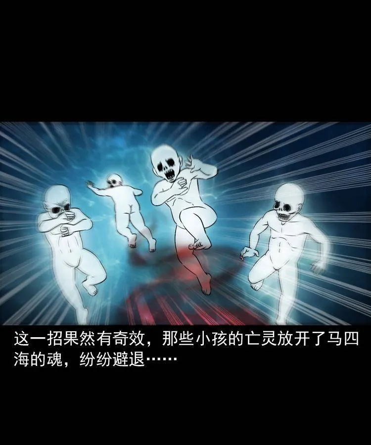 第十四话 收水魁 第28页