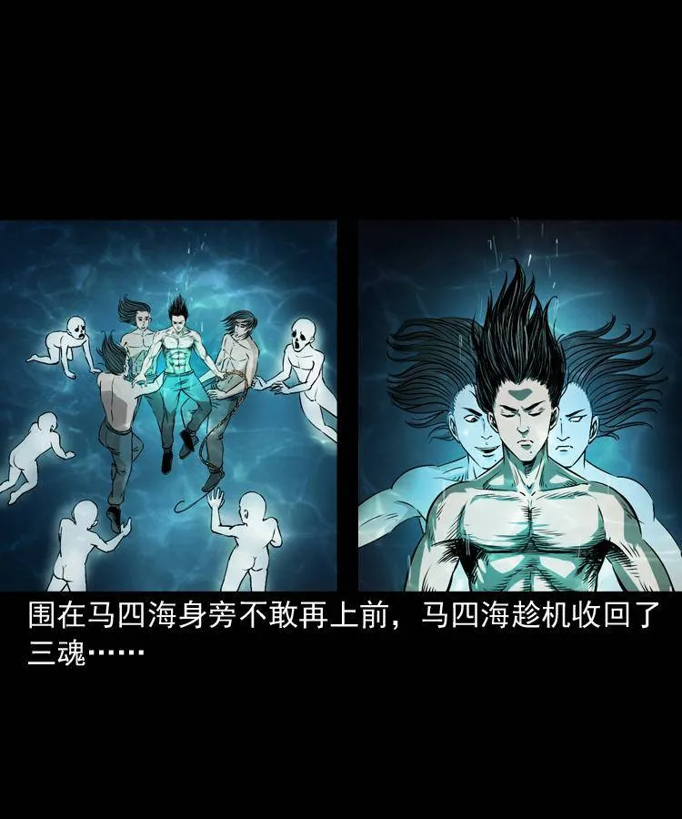 第十四话 收水魁 第29页