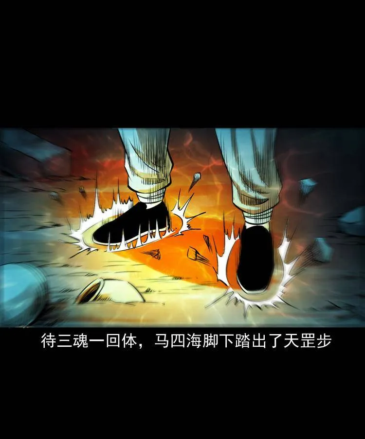 第十四话 收水魁 第30页