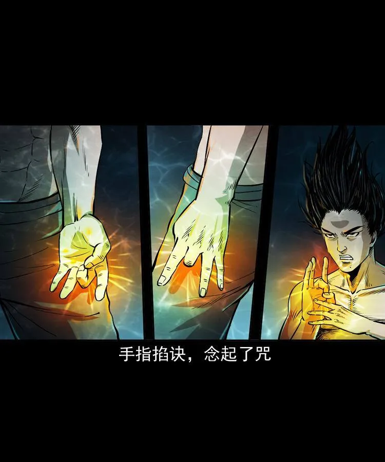 第十四话 收水魁 第31页